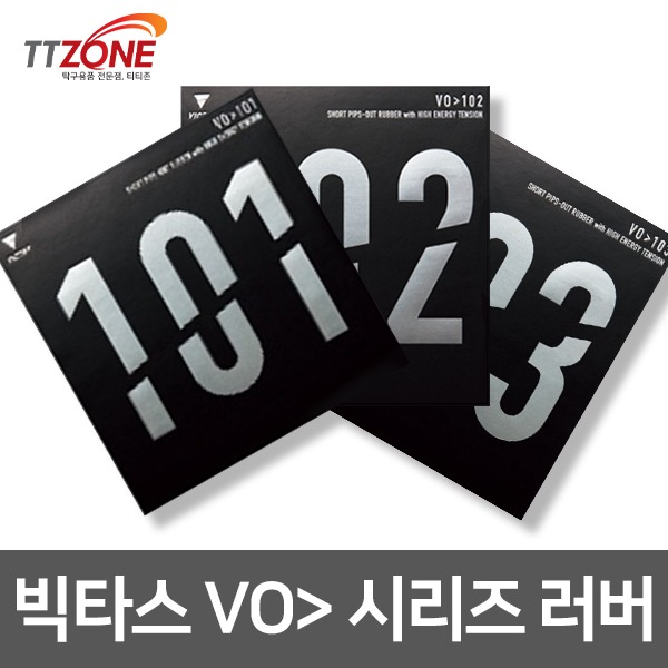 빅타스 VO101, VO102, VO103 시리즈 탁구러버